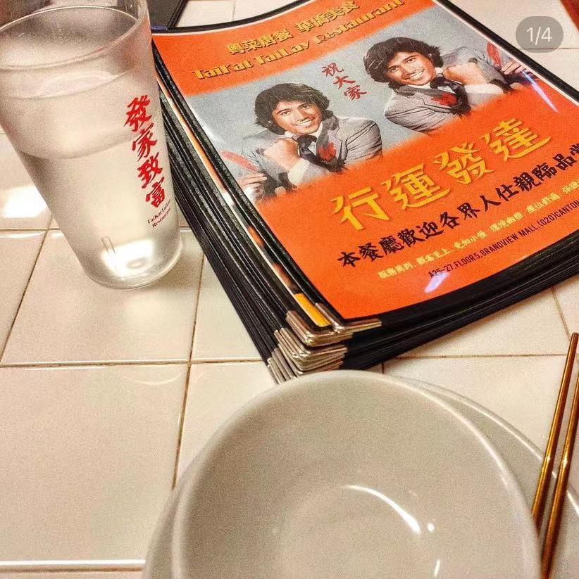 咸鱼翻身