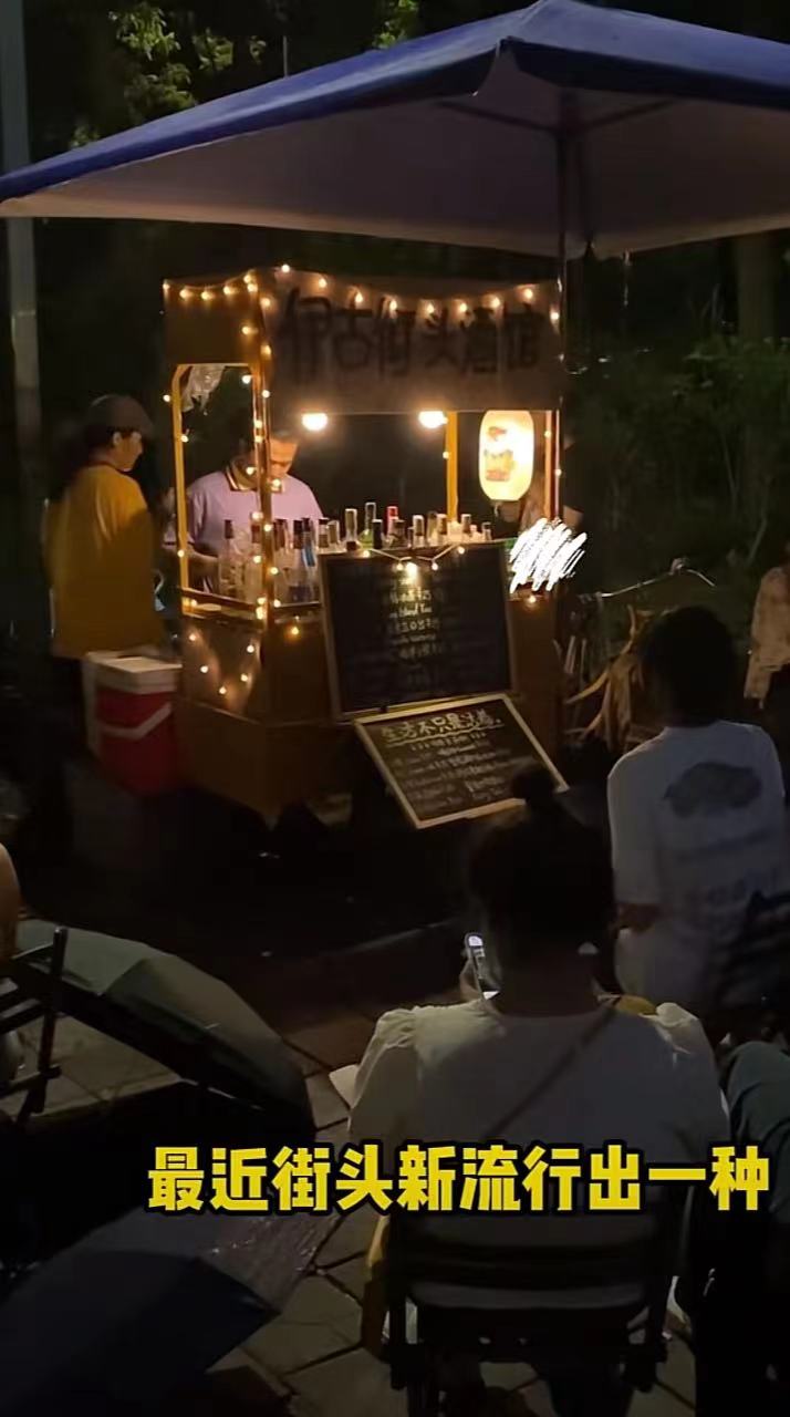 路边酒吧