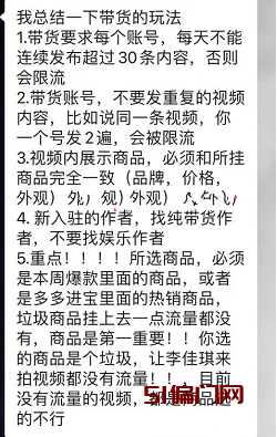 月入2万的拼多多*带货赚钱项目