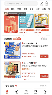 月入2万的拼多多*带货赚钱项目