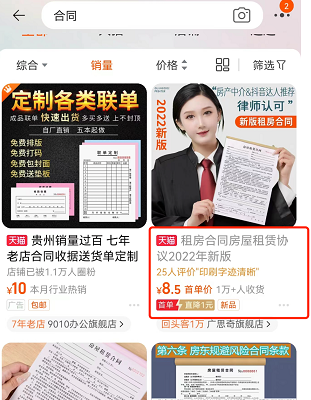 赚了2万多的低成本暴利赚钱项目