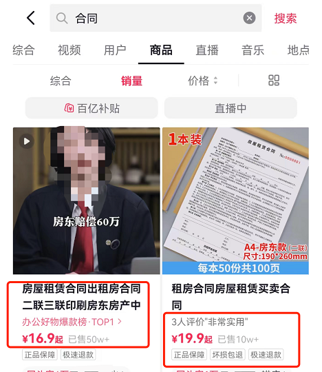 赚了2万多的低成本暴利赚钱项目