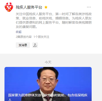 冷门公益赚钱项目推荐 月入4千