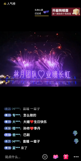 日赚500+的抖音生日祝福暴利项目
