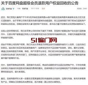 揭秘年入百万的黑灰产之会员代充