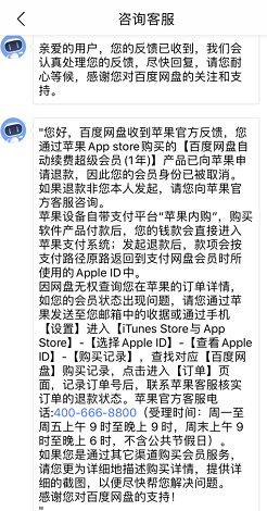 揭秘年入百万的黑灰产之会员代充