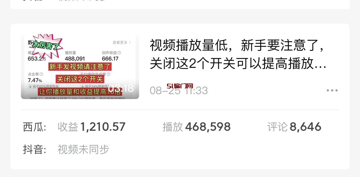 中**伙伴计划赚钱是真的吗?