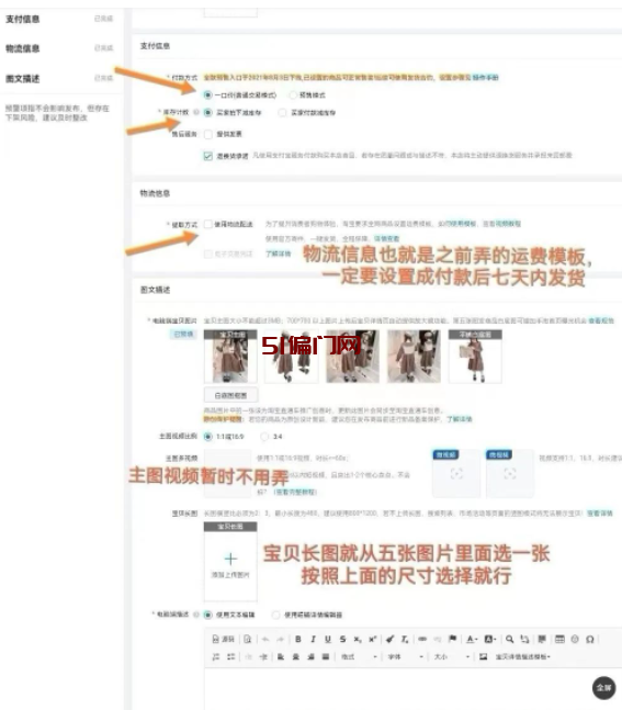 无货源电商怎么做(电商操作流程),建议收藏慢慢看