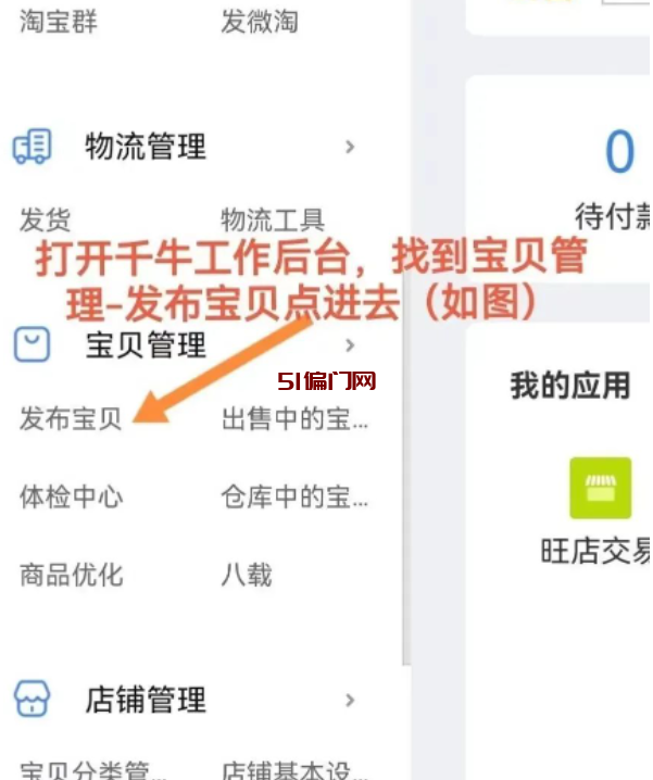 无货源电商怎么做(电商操作流程),建议收藏慢慢看