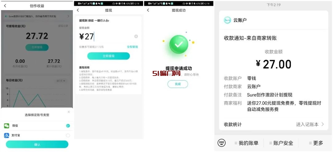抖音上声音录制赚钱是真的吗