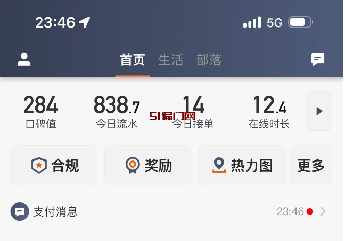 上海租车跑滴滴一个月多少钱?