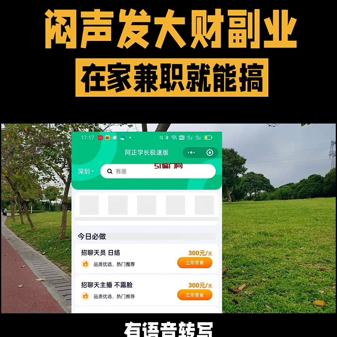 闷声发大财副业,在家兼职就能搞