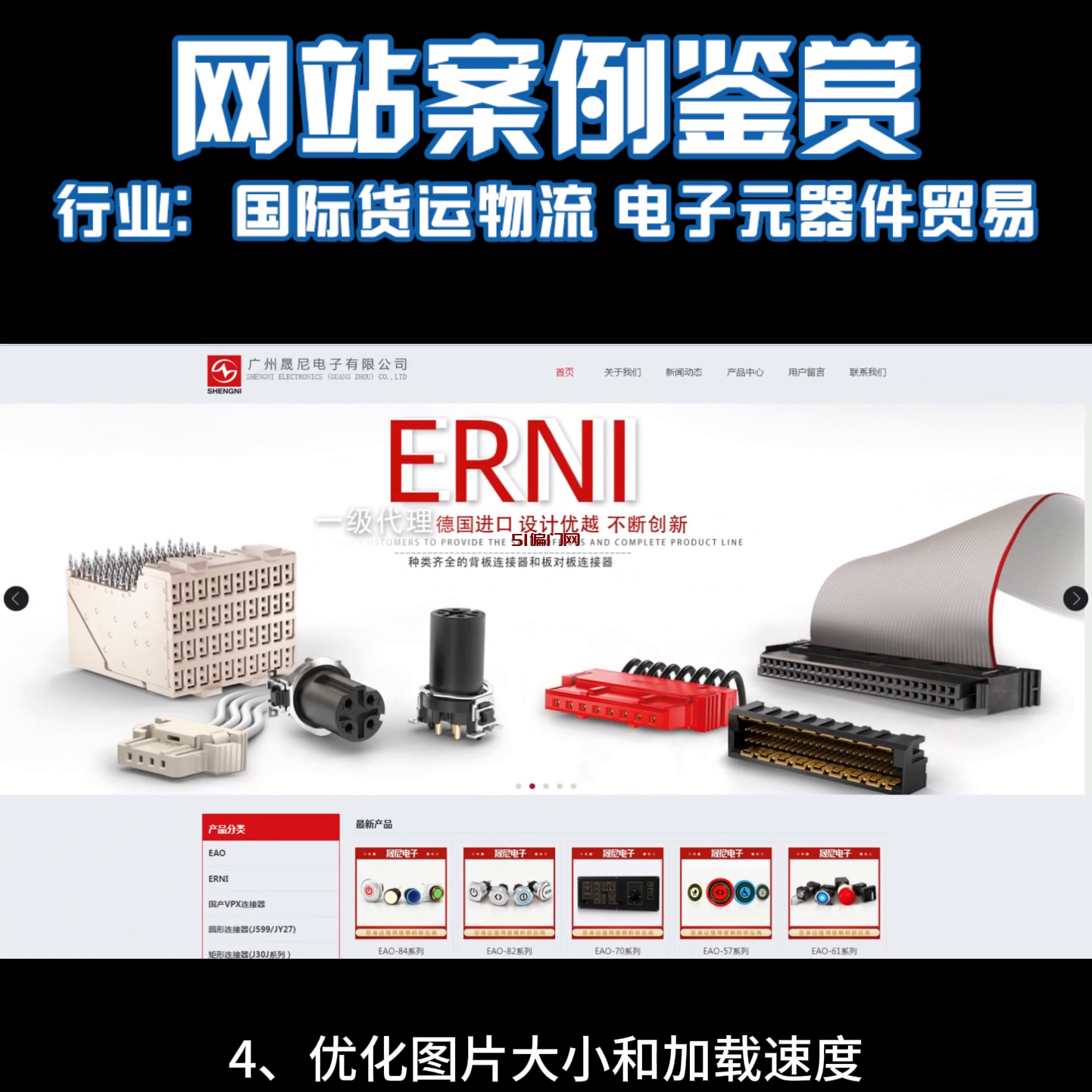 网站案例鉴赏
