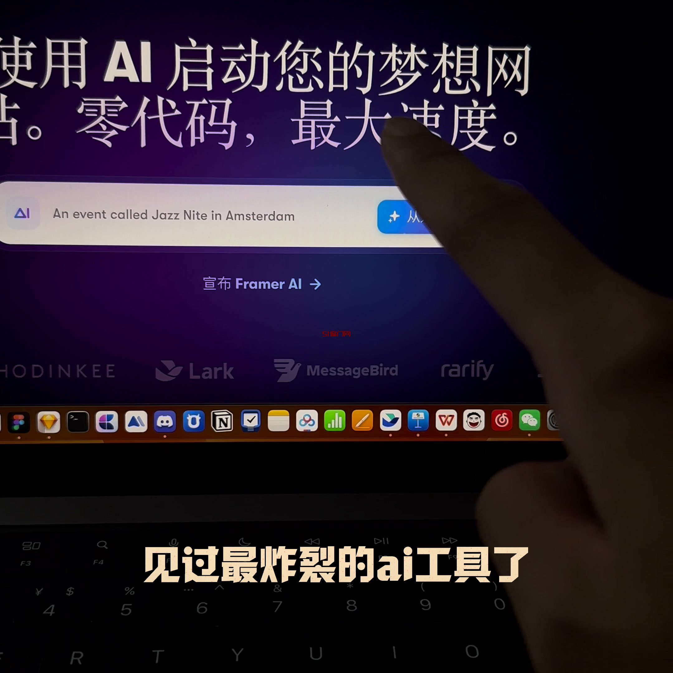 使用零代码AI工具快速创建网站