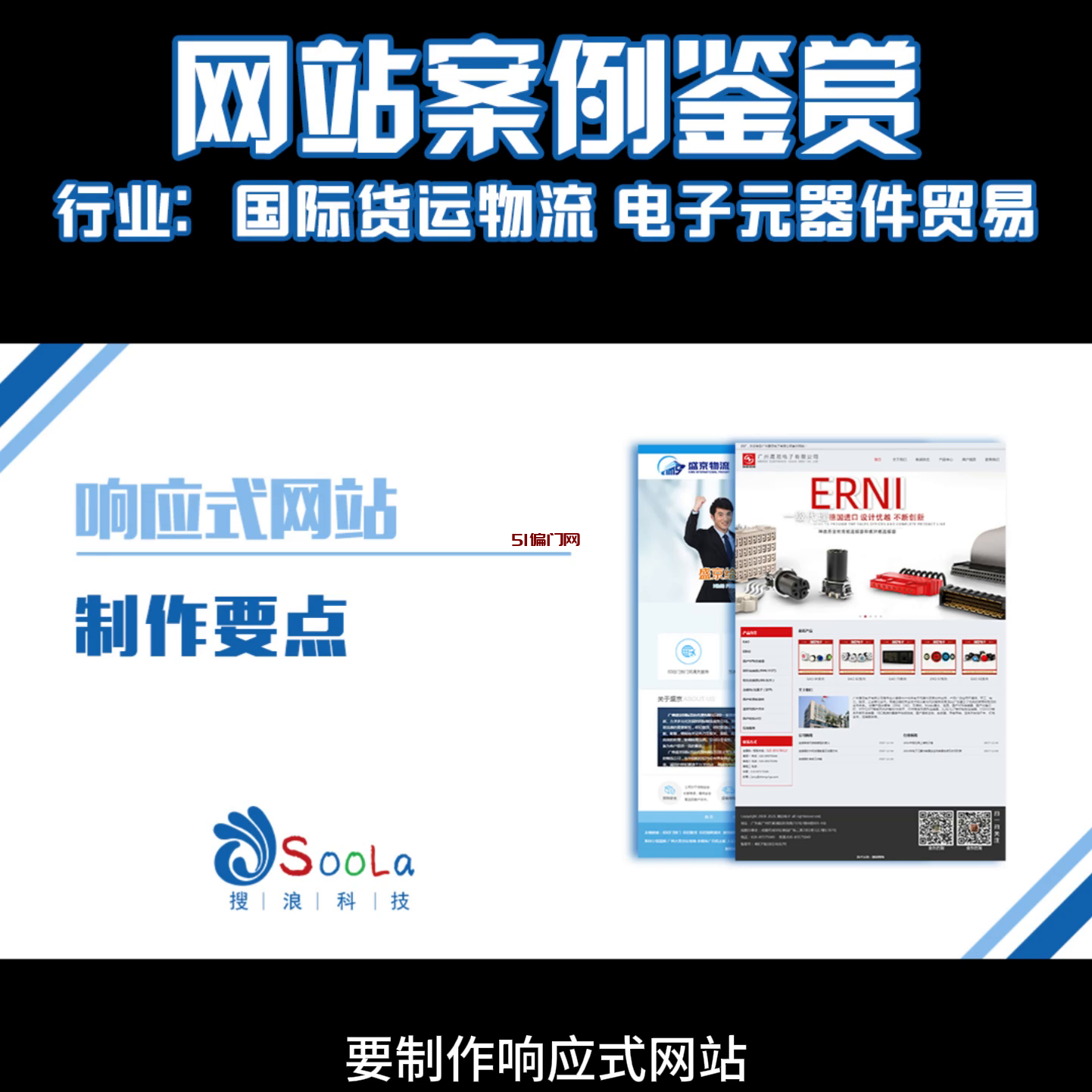 网站案例鉴赏