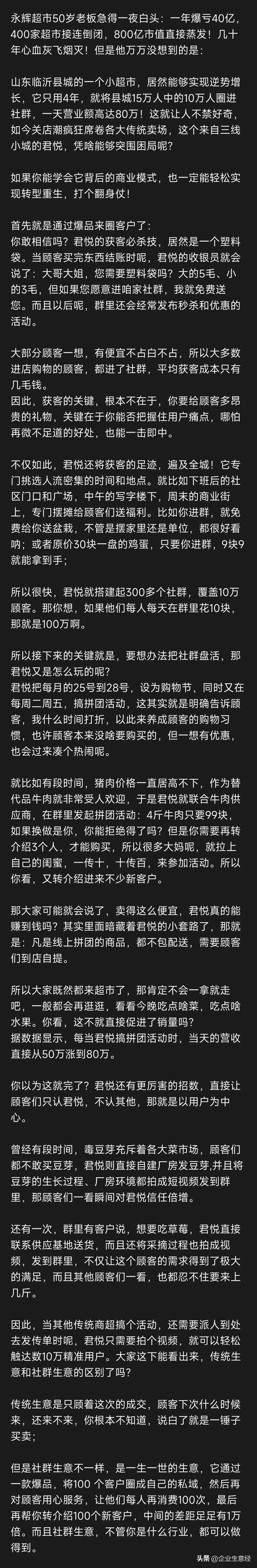 为什么现在生意越来越难做