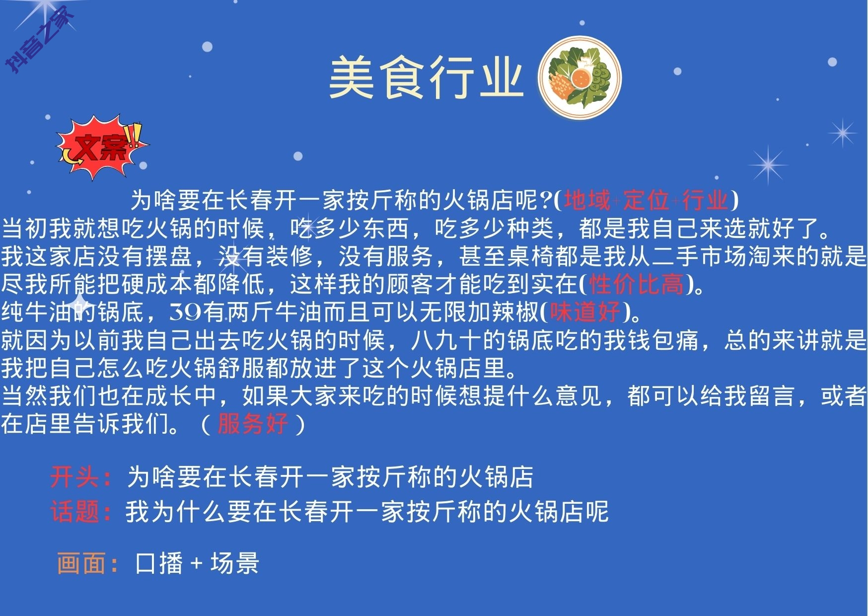 图片[2]-实体老板爆款通用模板-抖音之家