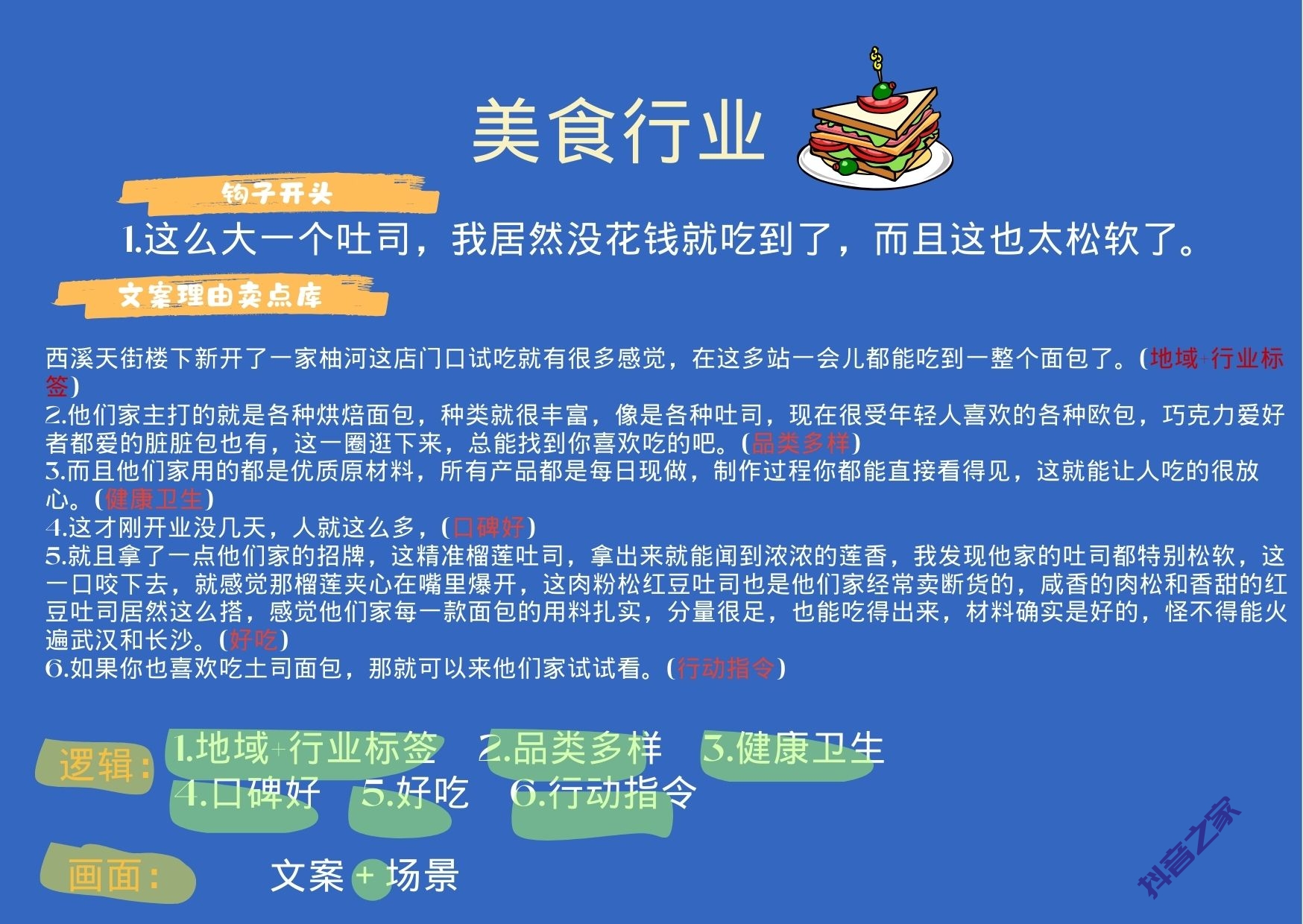 图片[12]-实体老板爆款通用模板-抖音之家