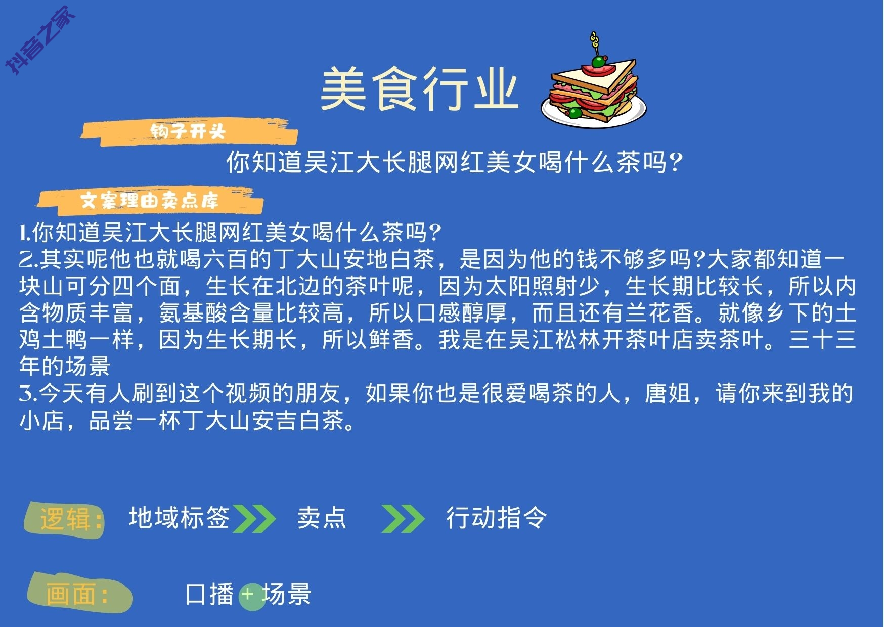 图片[13]-实体老板爆款通用模板-抖音之家