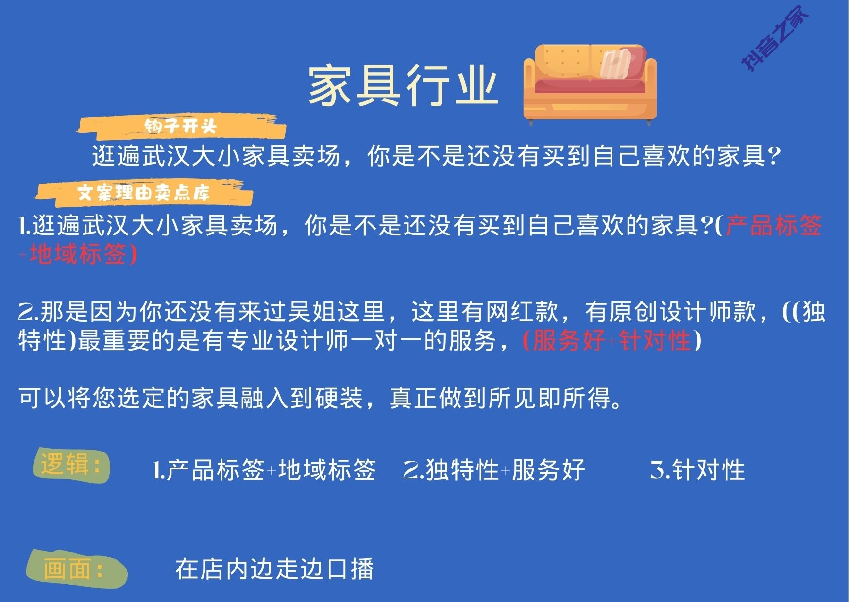 图片[15]-实体老板爆款通用模板-抖音之家