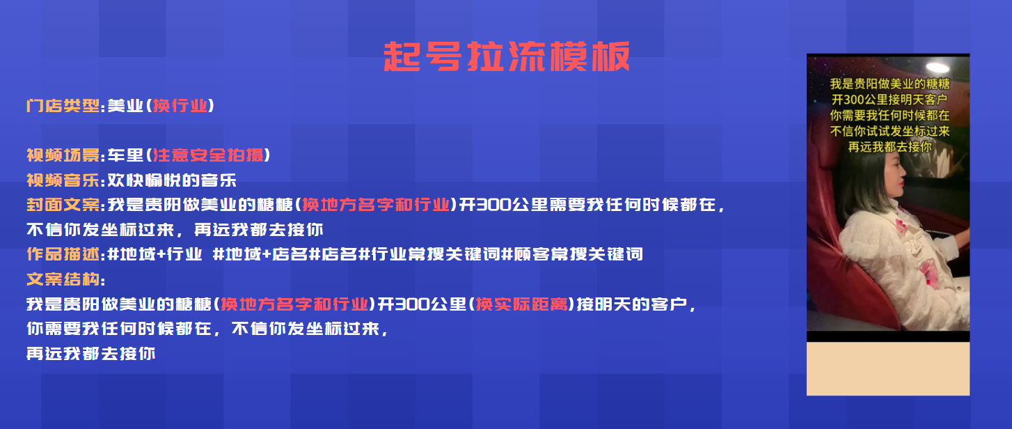图片[2]-实体商家起号拉流爆款模板-抖音之家