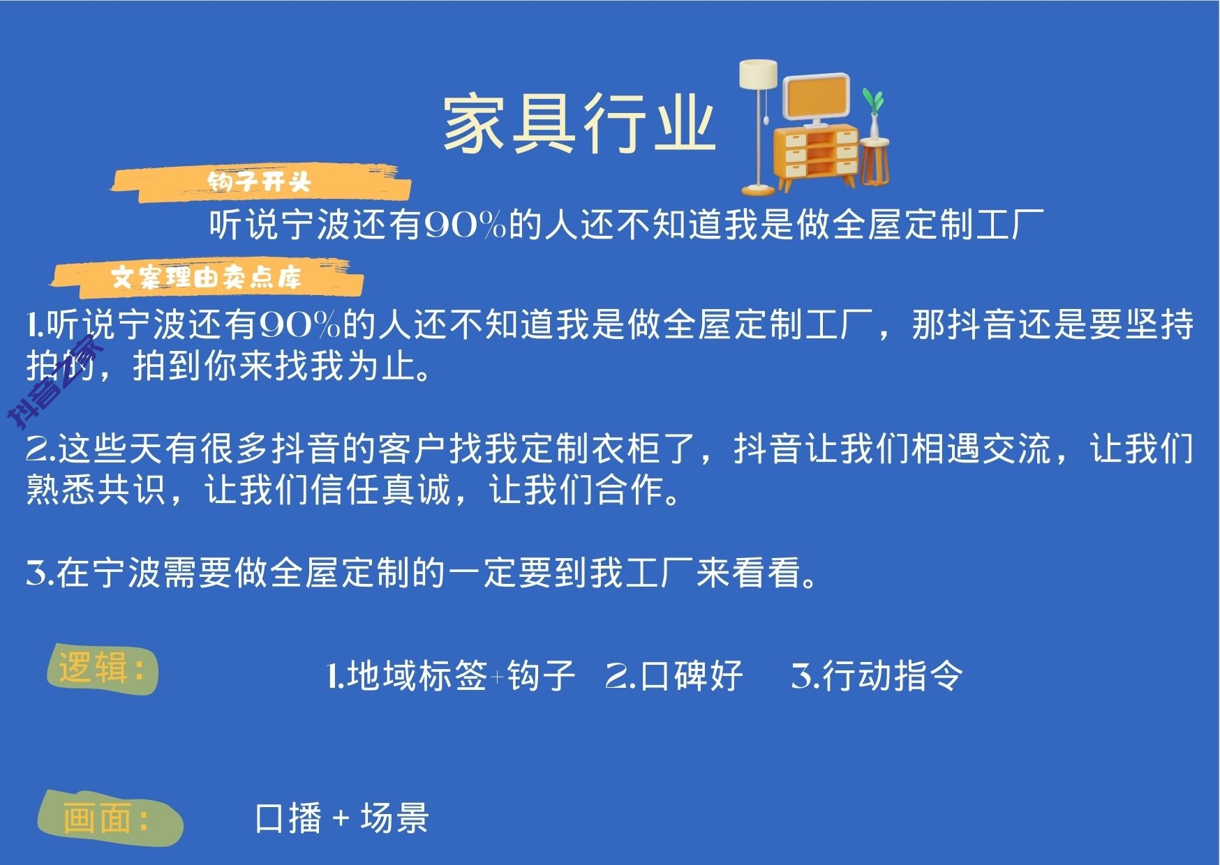 图片[16]-实体老板爆款通用模板-抖音之家