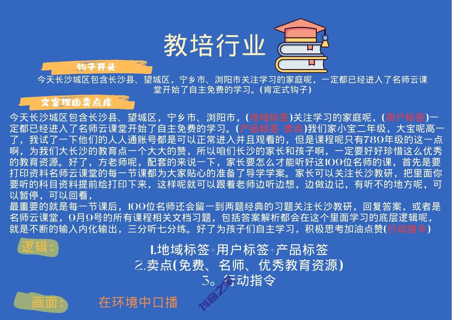 图片[18]-实体老板爆款通用模板-抖音之家