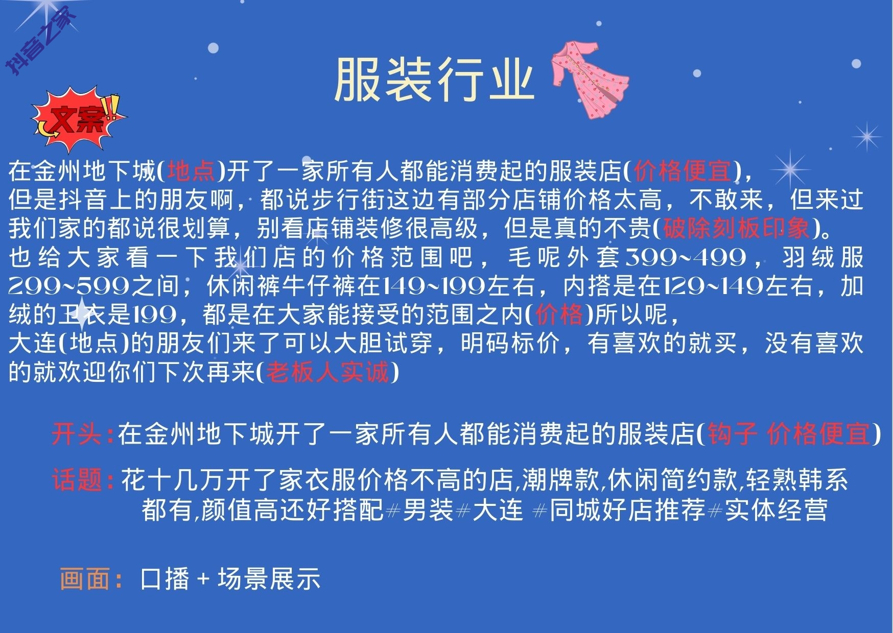 图片[3]-实体老板爆款通用模板-抖音之家