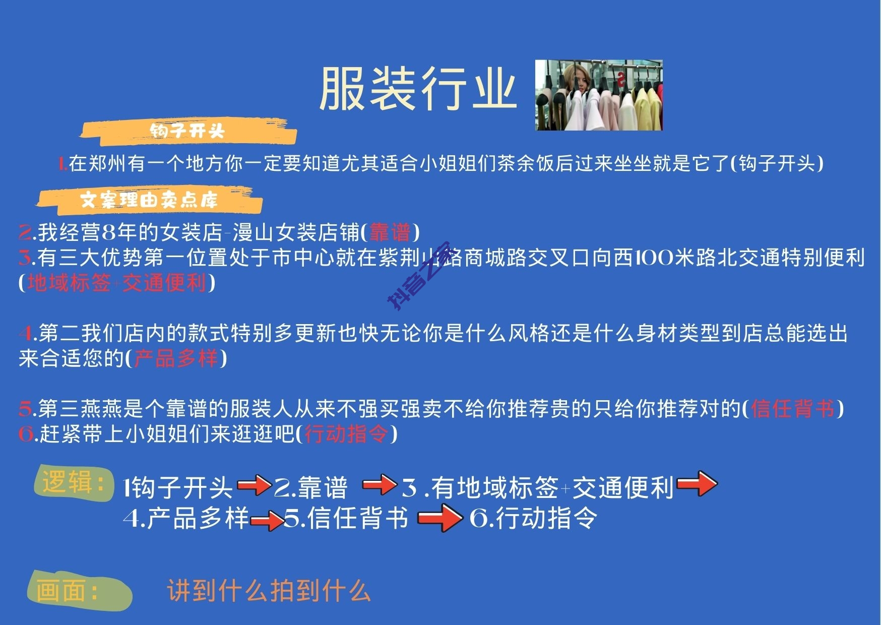 图片[22]-实体老板爆款通用模板-抖音之家