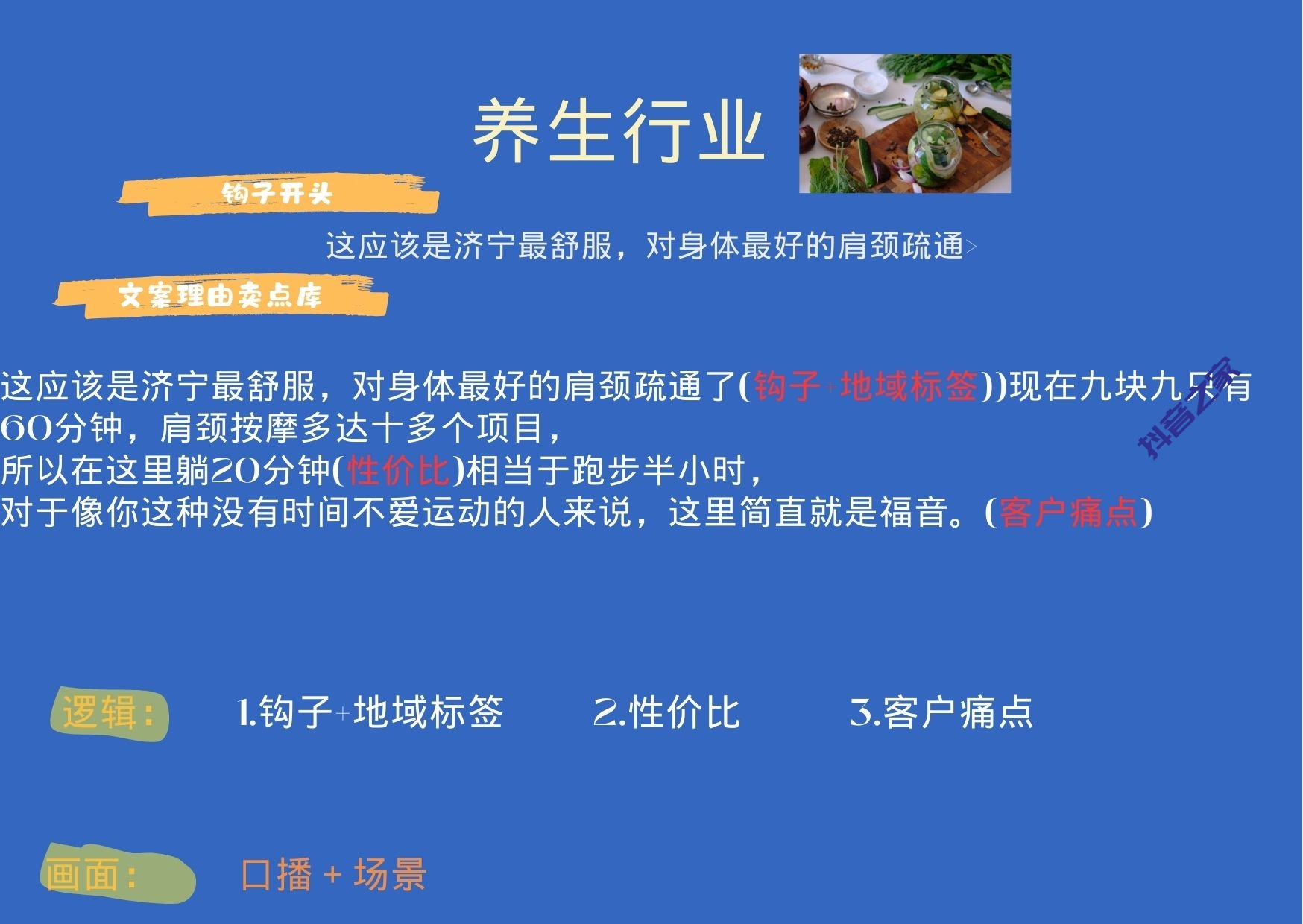 图片[24]-实体老板爆款通用模板-抖音之家