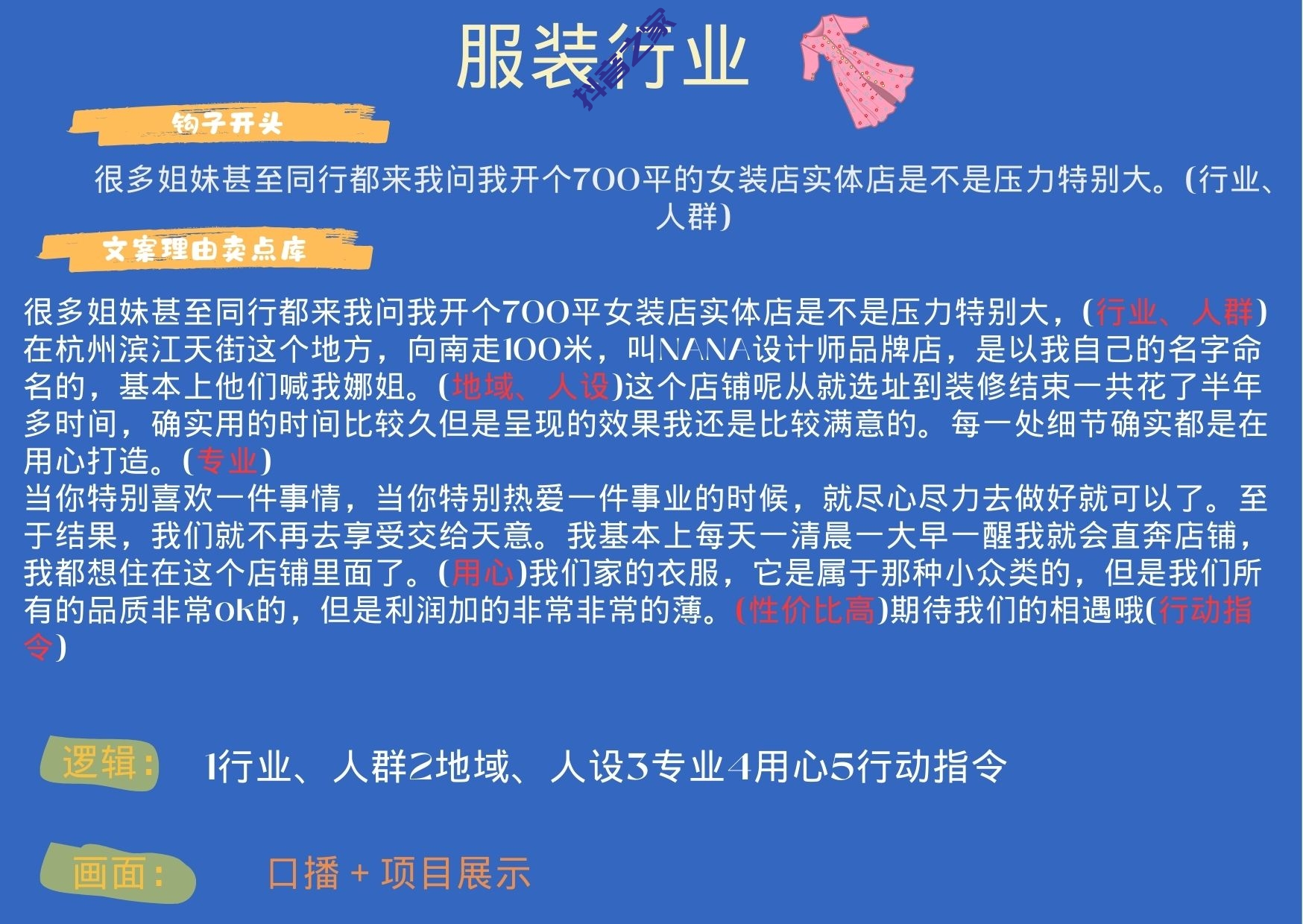 图片[25]-实体老板爆款通用模板-抖音之家