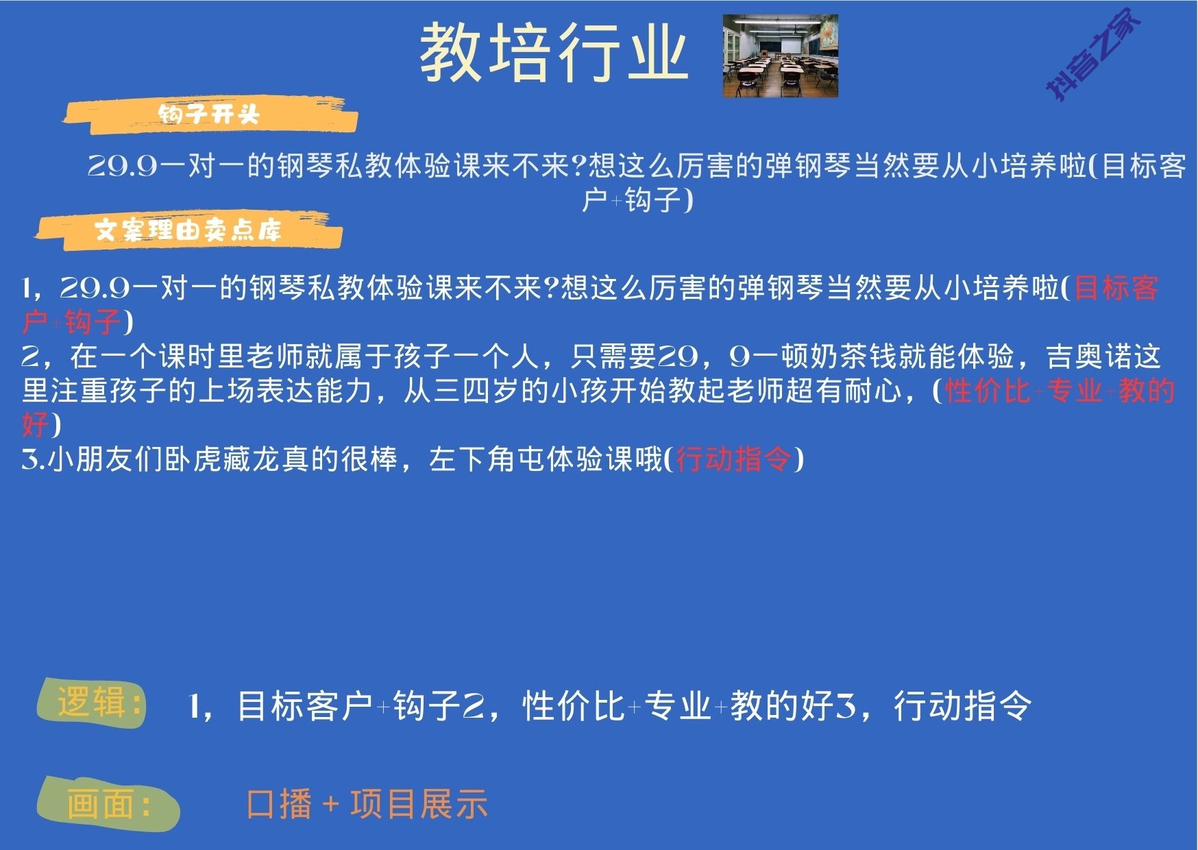 图片[26]-实体老板爆款通用模板-抖音之家