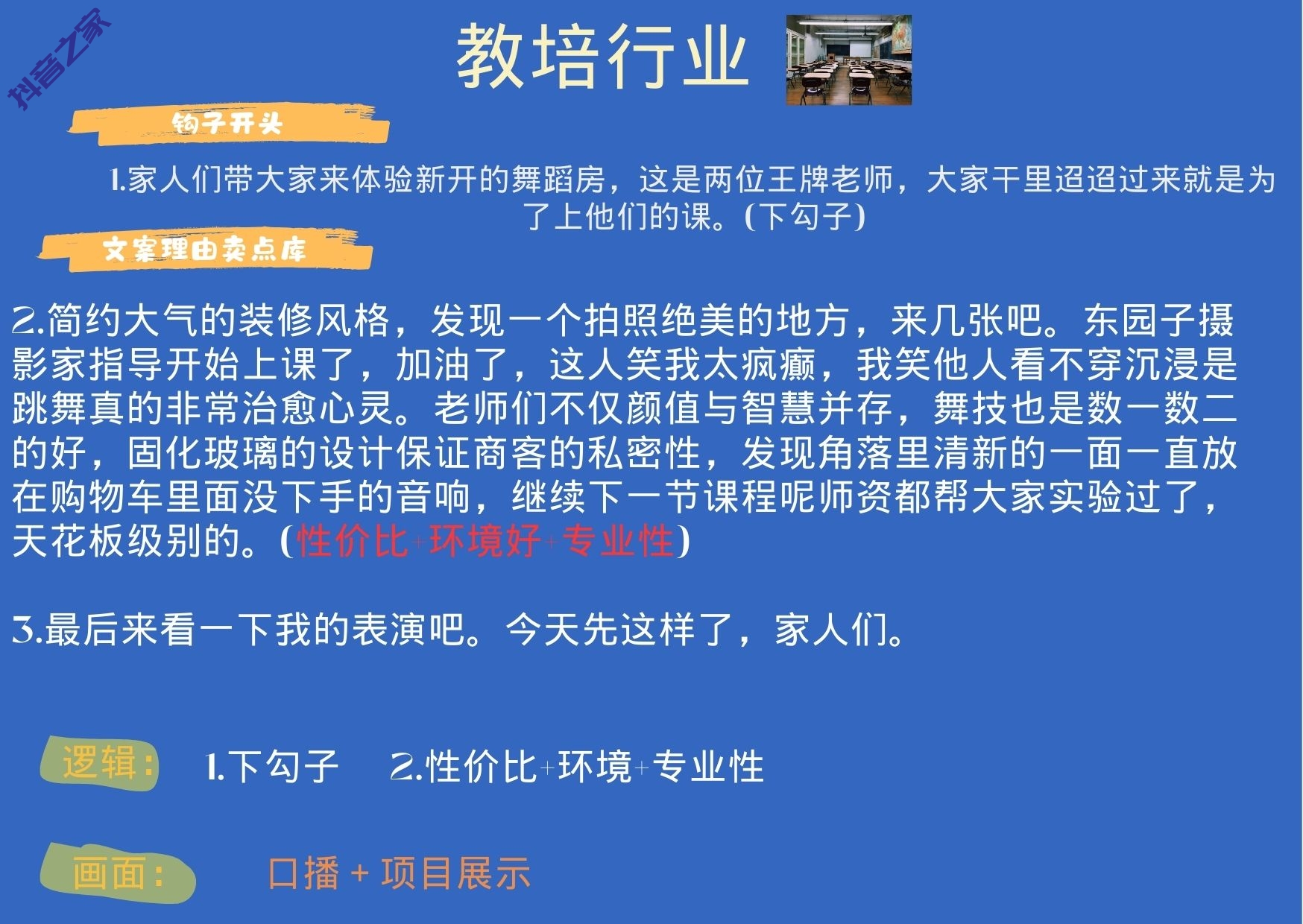 图片[28]-实体老板爆款通用模板-抖音之家