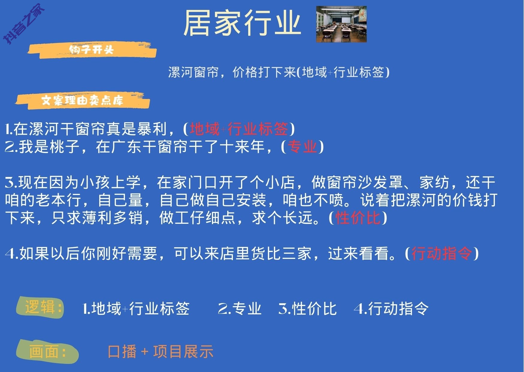 图片[29]-实体老板爆款通用模板-抖音之家