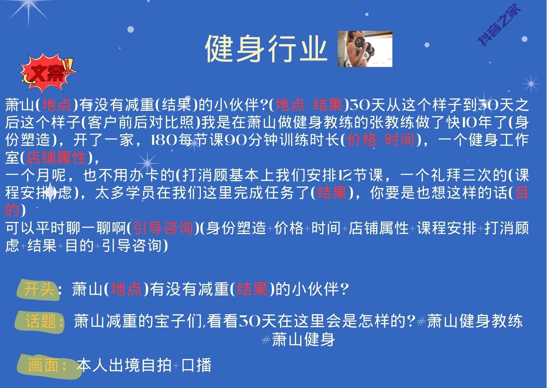 图片[4]-实体老板爆款通用模板-抖音之家