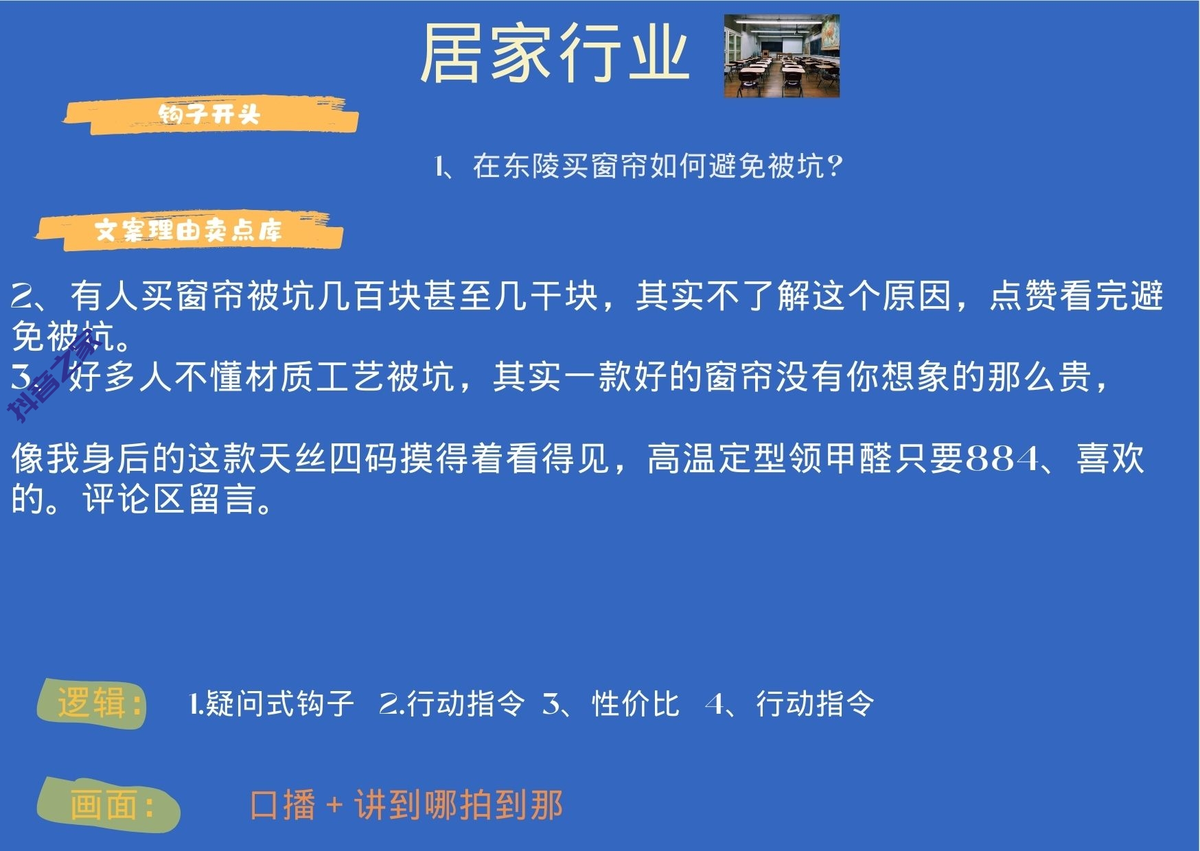 图片[31]-实体老板爆款通用模板-抖音之家