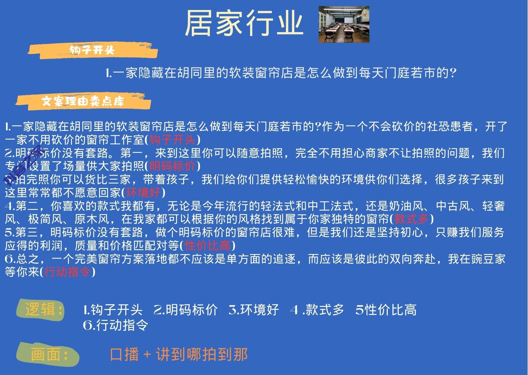 图片[32]-实体老板爆款通用模板-抖音之家