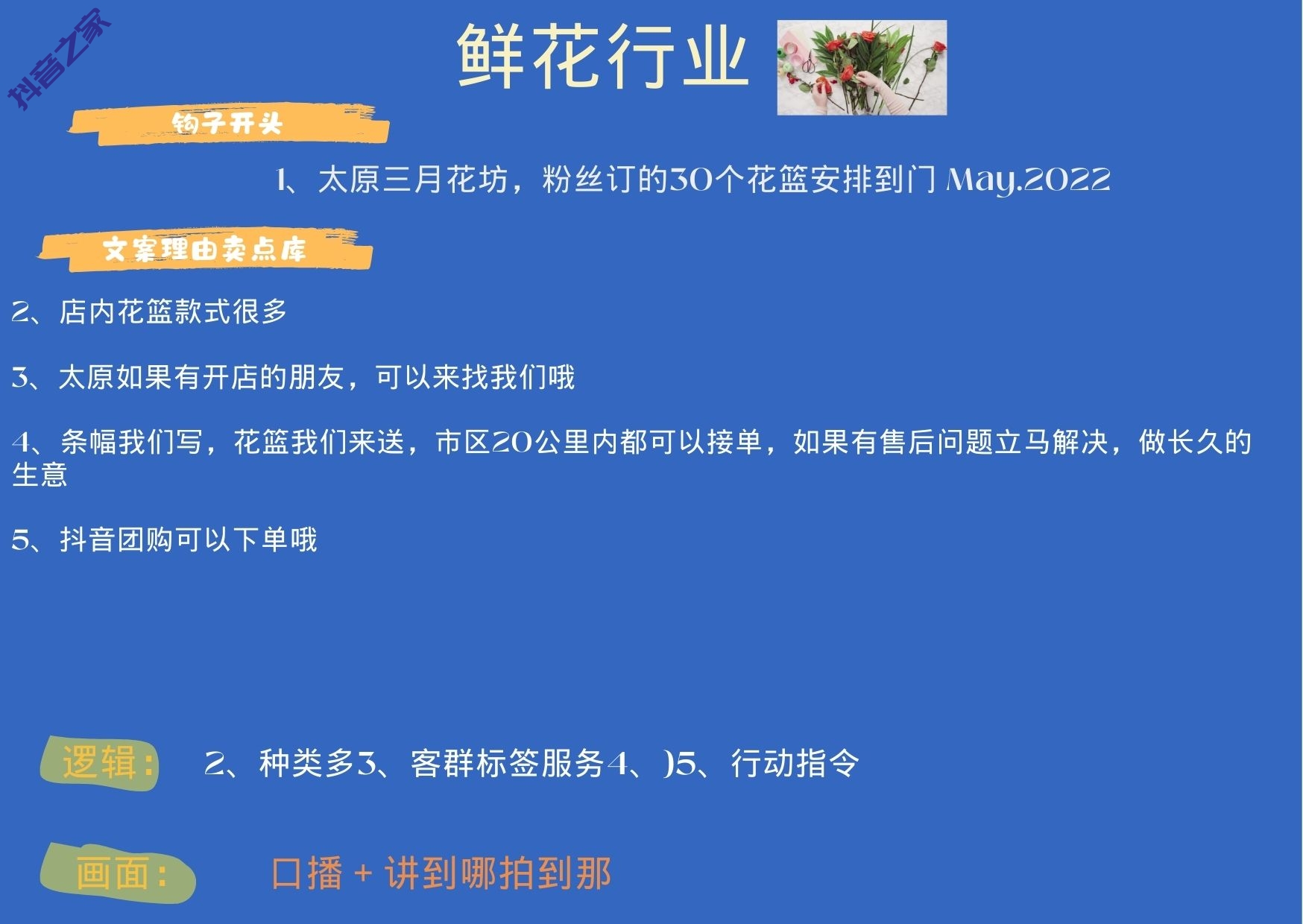 图片[34]-实体老板爆款通用模板-抖音之家