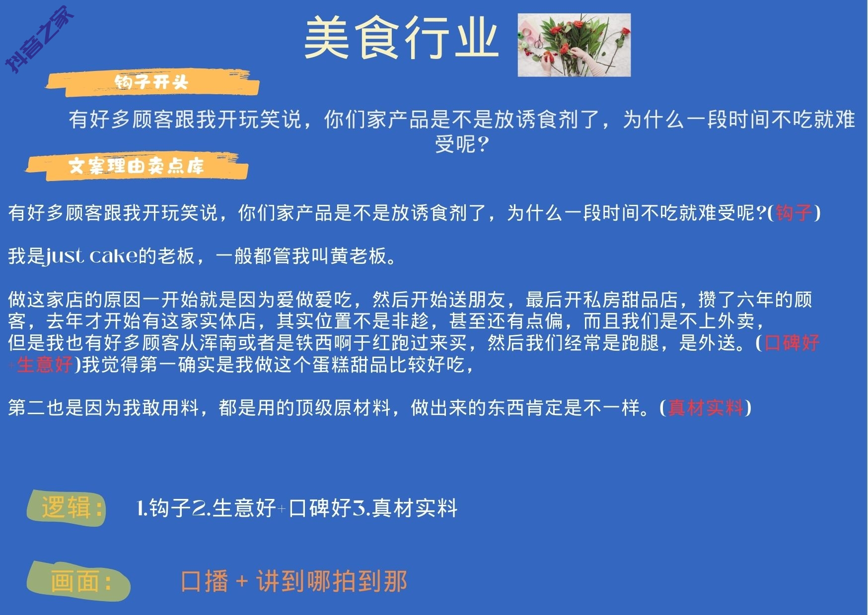 图片[35]-实体老板爆款通用模板-抖音之家