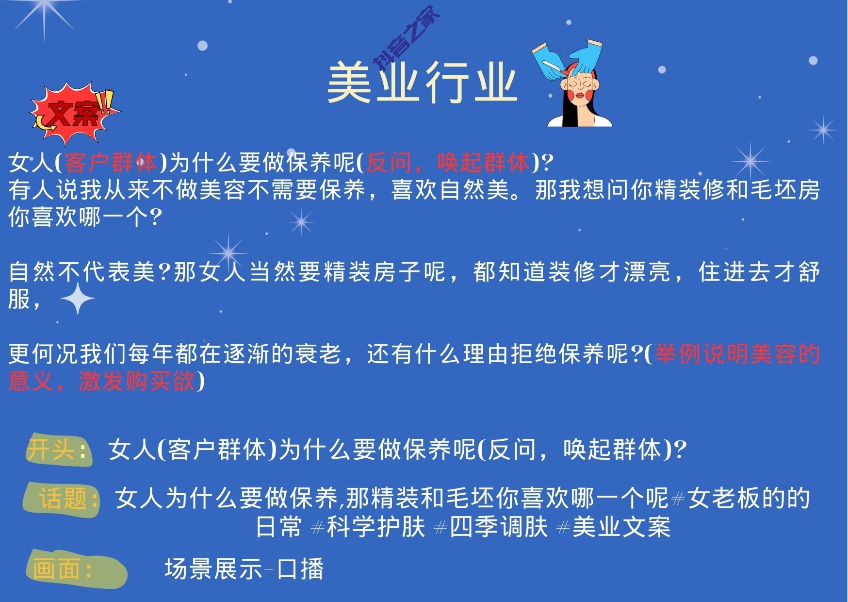 图片[5]-实体老板爆款通用模板-抖音之家