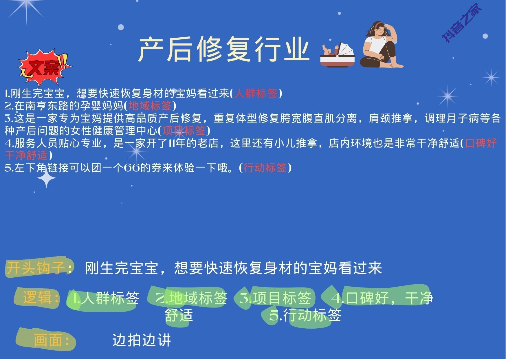 图片[7]-实体老板爆款通用模板-抖音之家