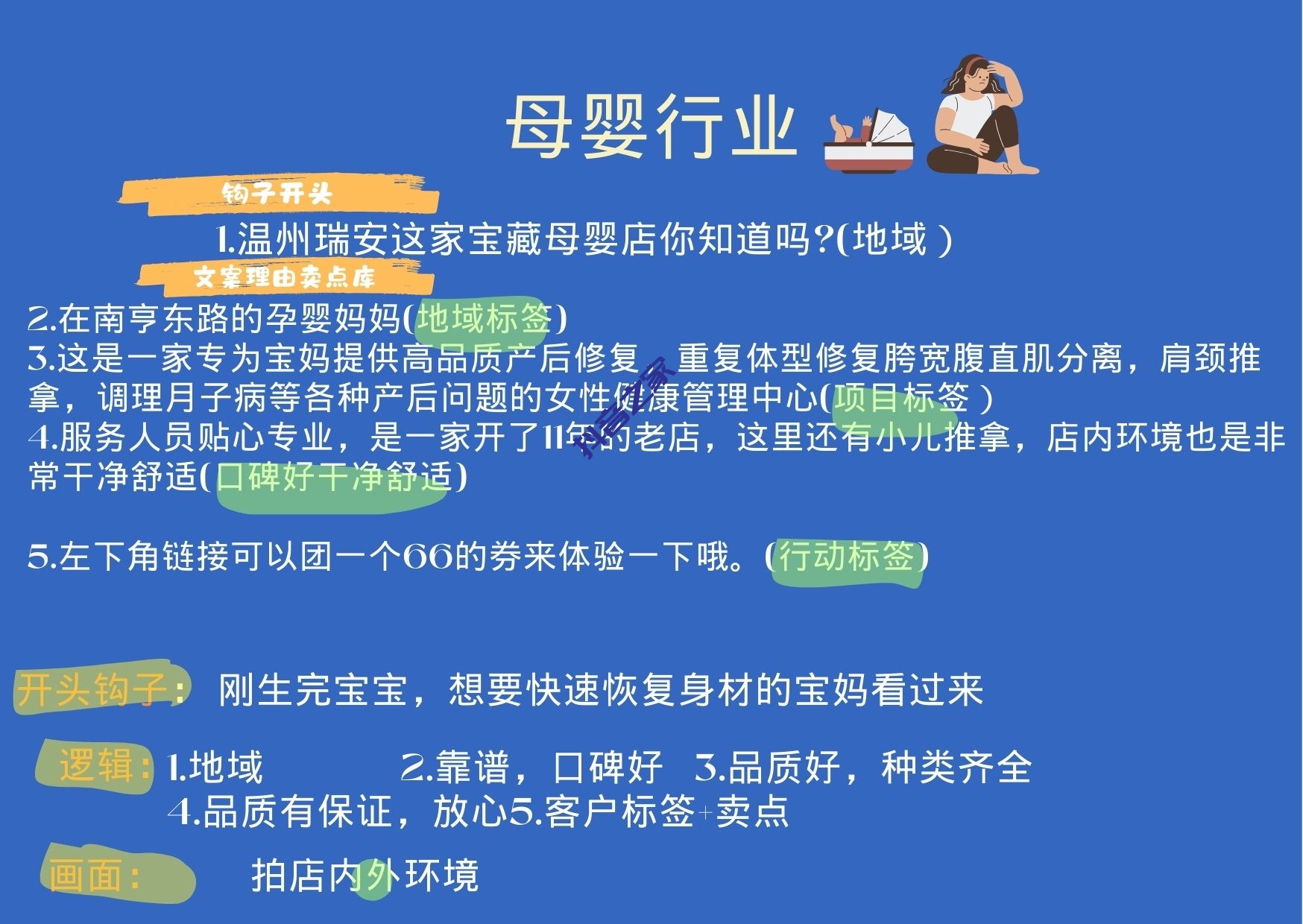 图片[8]-实体老板爆款通用模板-抖音之家