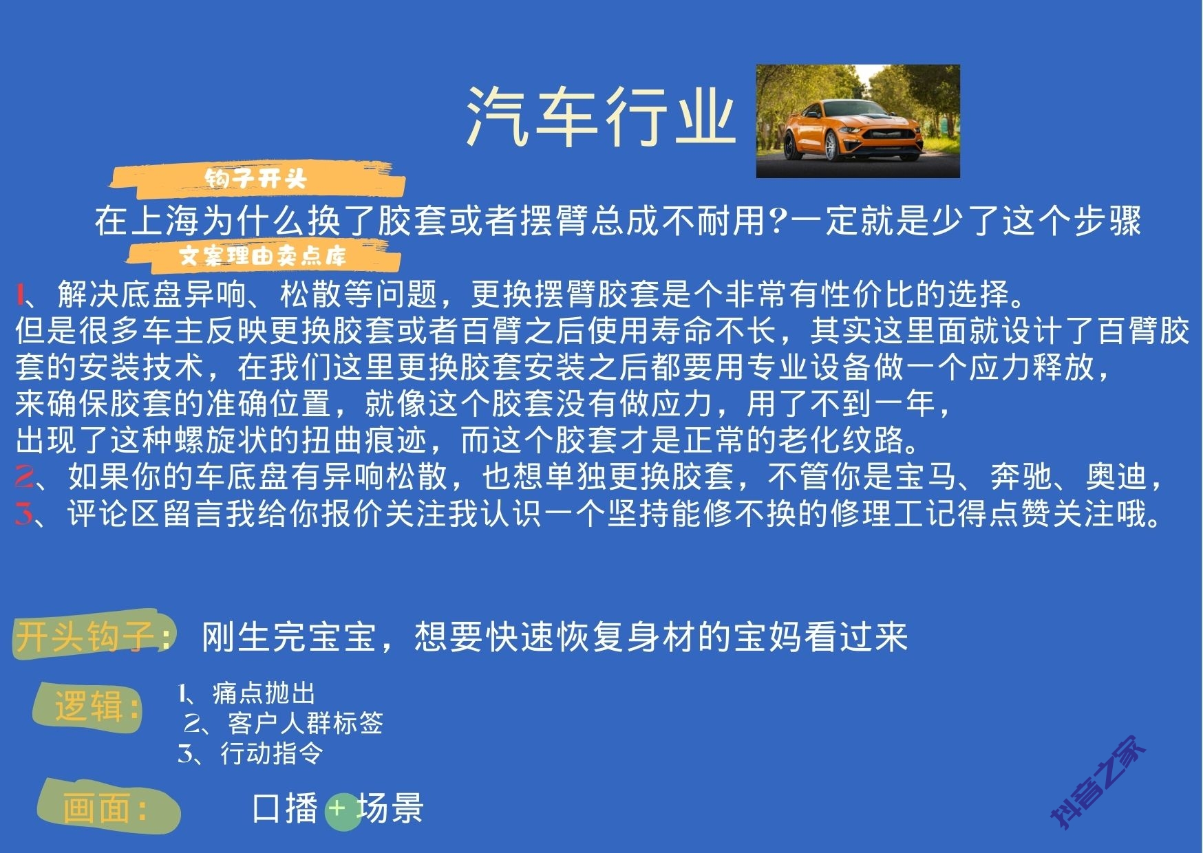图片[9]-实体老板爆款通用模板-抖音之家