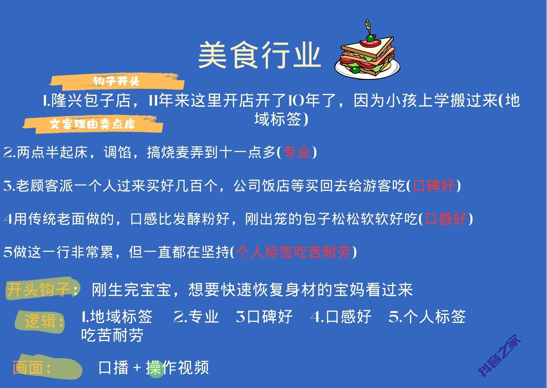 图片[10]-实体老板爆款通用模板-抖音之家