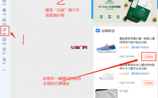 网店大师开店软件靠谱吗