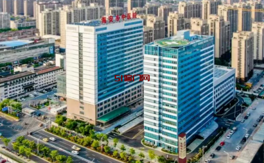 海安中医院护工多少钱一天，微信是多少